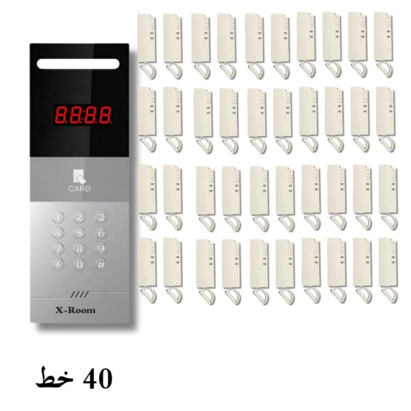 كيت 40 خط انتركم ديجيتال اكس روم