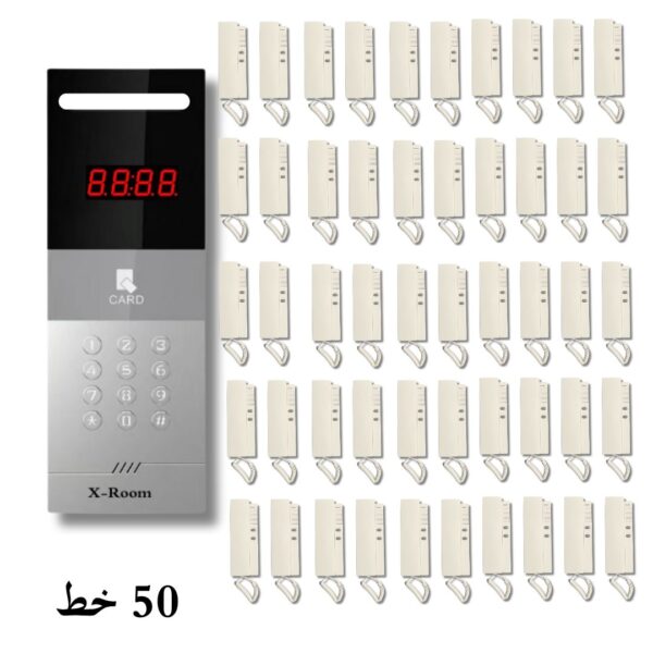 كيت 50 خط انتركم ديجيتال اكس روم