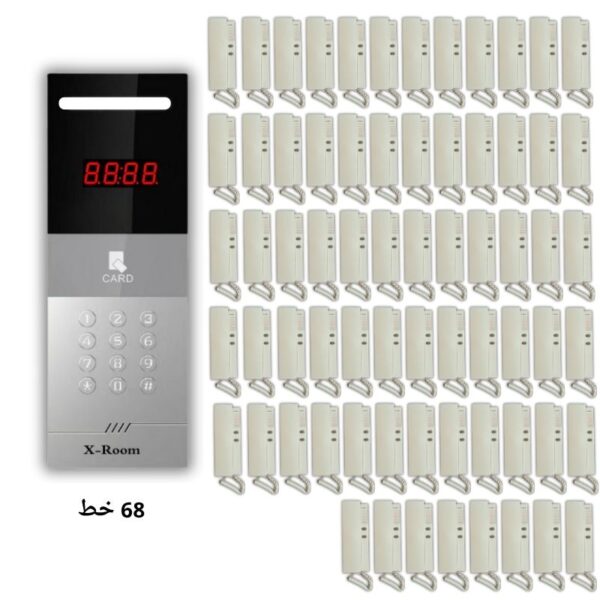 كيت 68 خط انتركم ديجيتال اكس روم