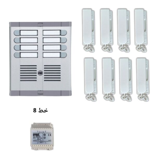 كيت انتركم 8 خط اورميت ايطالي