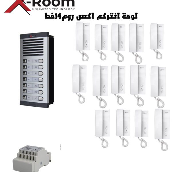 كيت14 خط انتركم اكس روم